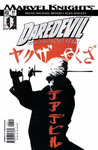 Daredevil #57 by Marvel Comics