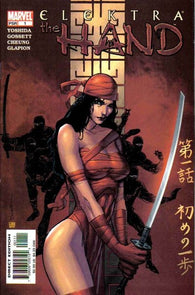 Elektra: The Hand #1 by Marvel Comics