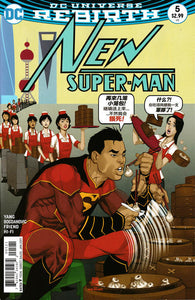 New Super Man - 005 Alternate