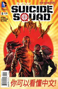 New Suicide Squad #5 by DC Comics